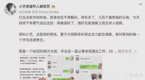 娱乐圈各种吃瓜文档,幕后真相与明星隐私曝光